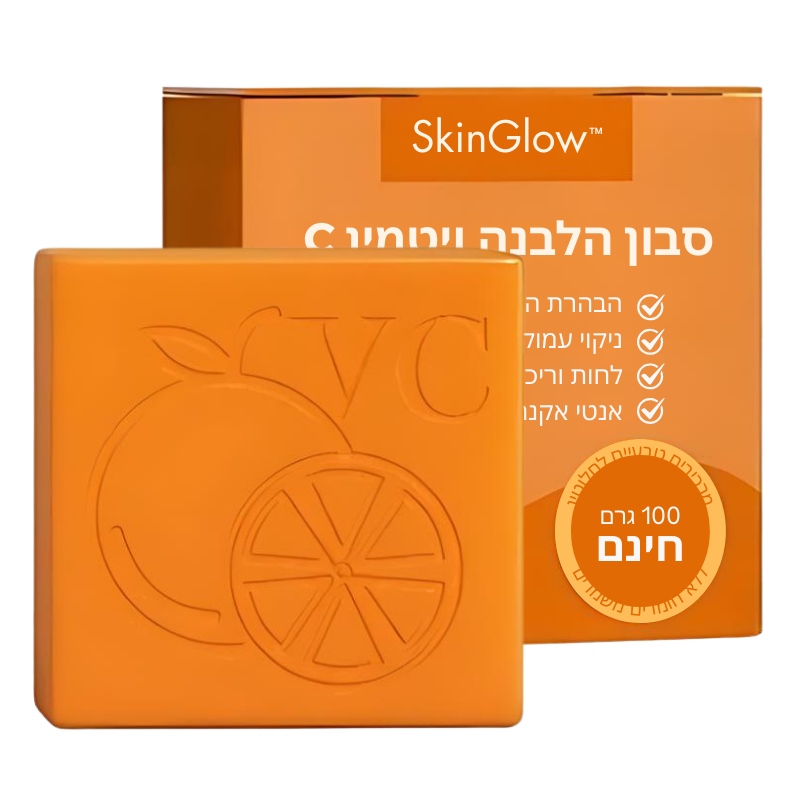 SkinGlow™ Vitamin C Soap